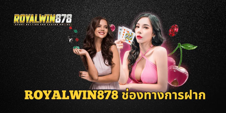 royalwin878